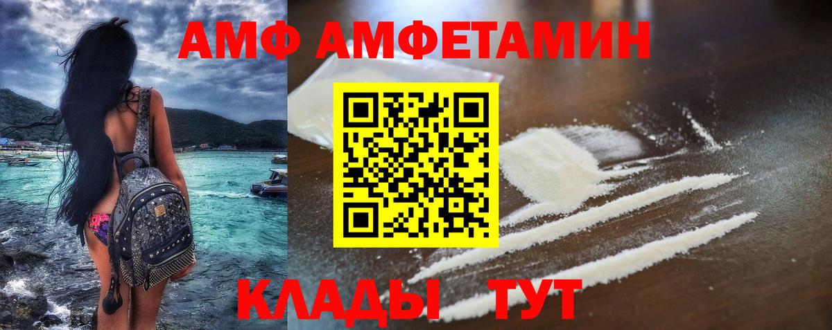 АМФ 98% Чернушка