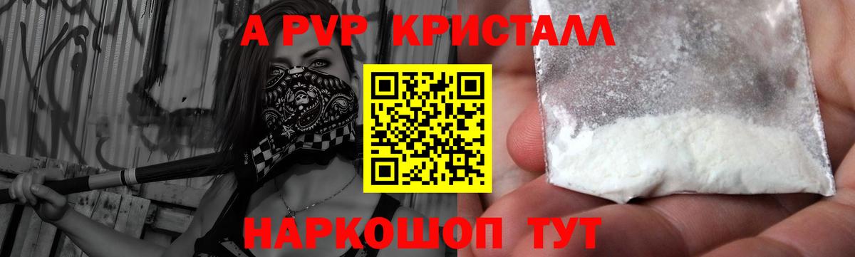 Чернушка  Alpha-PVP крисы CK  Alpha-PVP крисы CK  Вход с VPN  наркотики  Альфа ПВП Соль  Alfa_PVP 