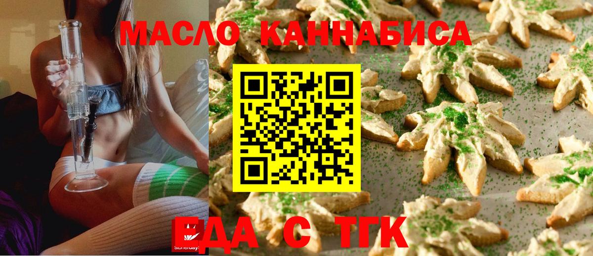 Canna-Cookies конопля  Вход с VPN  Чернушка 