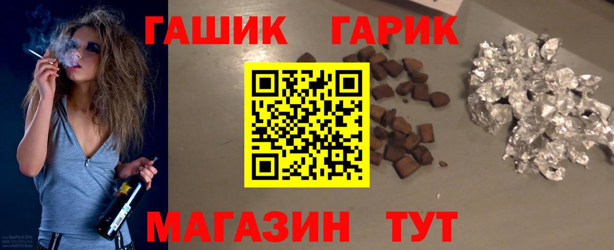 ГАШИШ Cannabis  Вход с VPN  ГАШИШ  Чернушка 