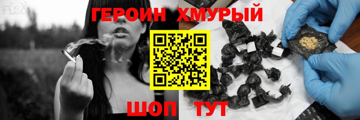 Чернушка  ГЕРОИН хмурый  Вход с VPN 