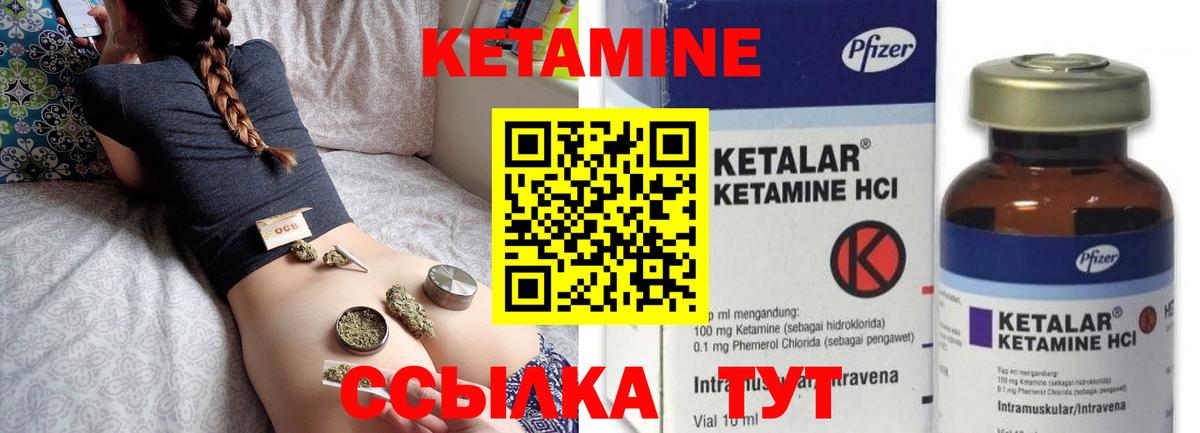 КЕТАМИН VHQ  Вход с VPN  Чернушка 