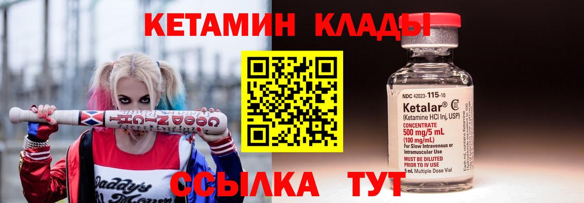 КЕТАМИН ketamine Чернушка