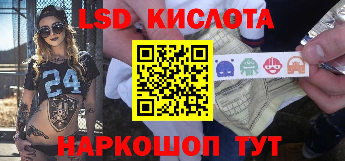 Лсд 25 экстази  Вход с VPN  Чернушка  Лсд 25 экстази ecstasy  LSD-25 экстази кислота 