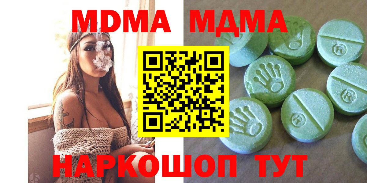 MDMA VHQ  Вход с VPN  Чернушка 