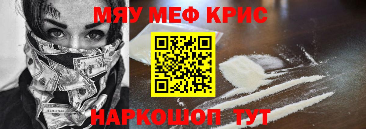 Мефедрон мука Чернушка