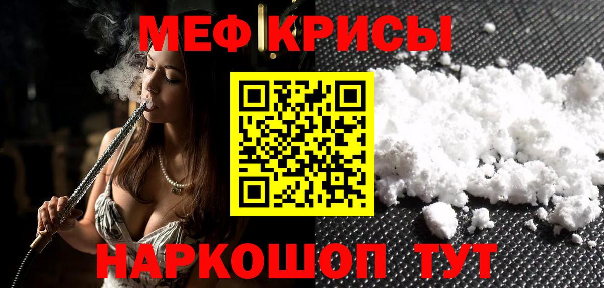 Меф  Вход с VPN  Чернушка  Мефедрон mephedrone 
