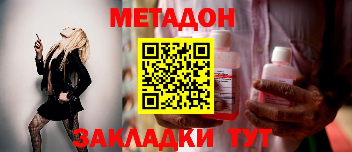 МЕТАДОН VHQ Чернушка