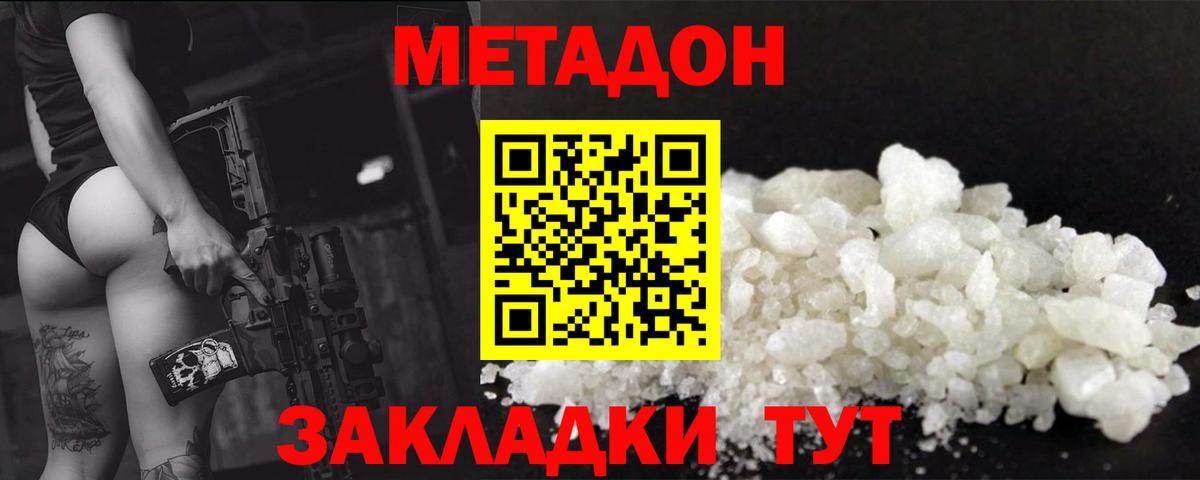Чернушка  МЕТАДОН мёд  Вход с VPN  Метадон methadone 