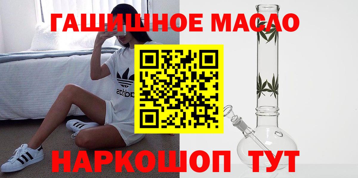 Дистиллят ТГК гашишное масло Чернушка