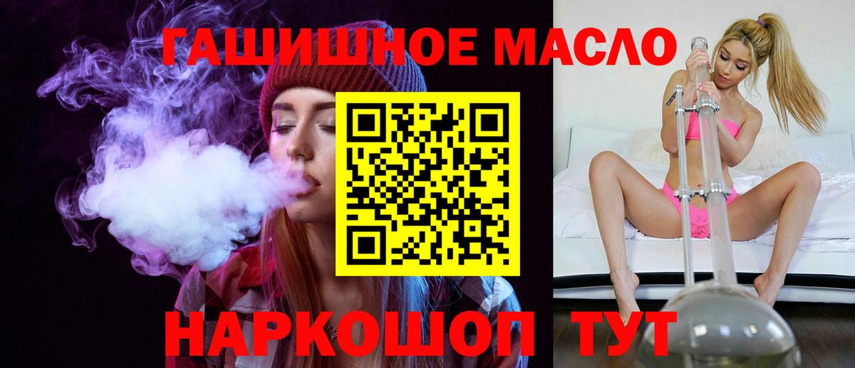ТГК вейп с тгк  цены наркотик  Вход с VPN  Чернушка  Дистиллят ТГК THC oil 